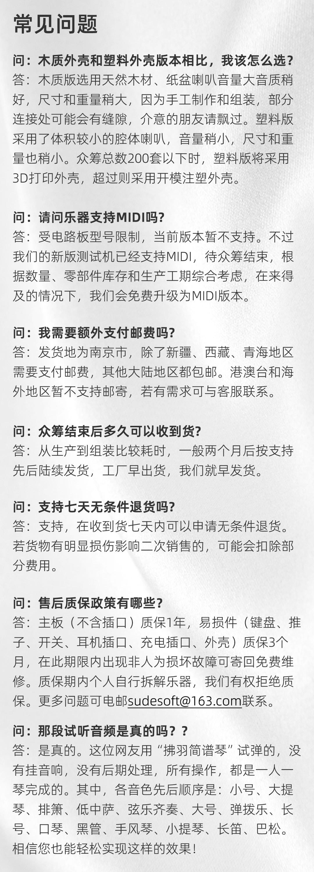 常见问题